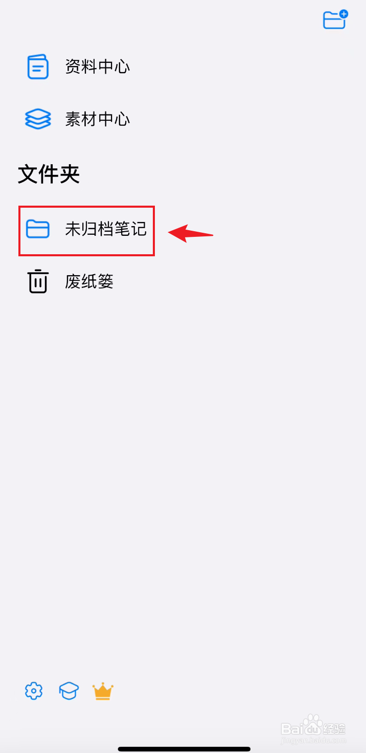 自由笔记如何把荧光笔调高不透明度