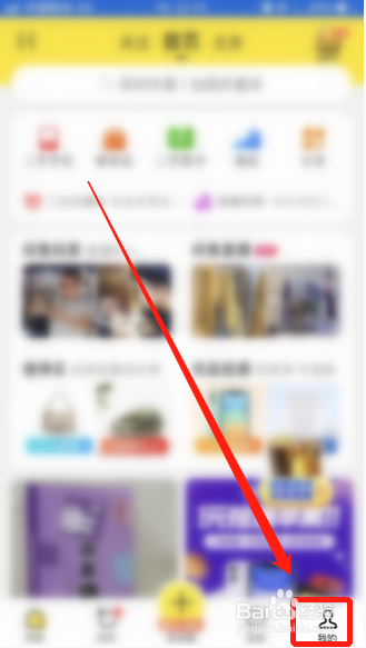 闲鱼如何下架发布的宝贝