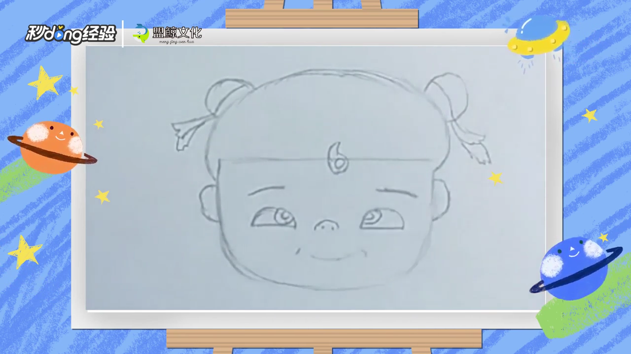 哪吒额头印记怎么画