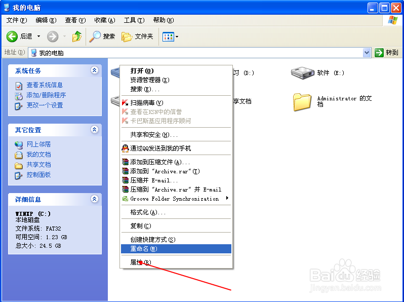 解决 Word磁盘已满或打开文件过多