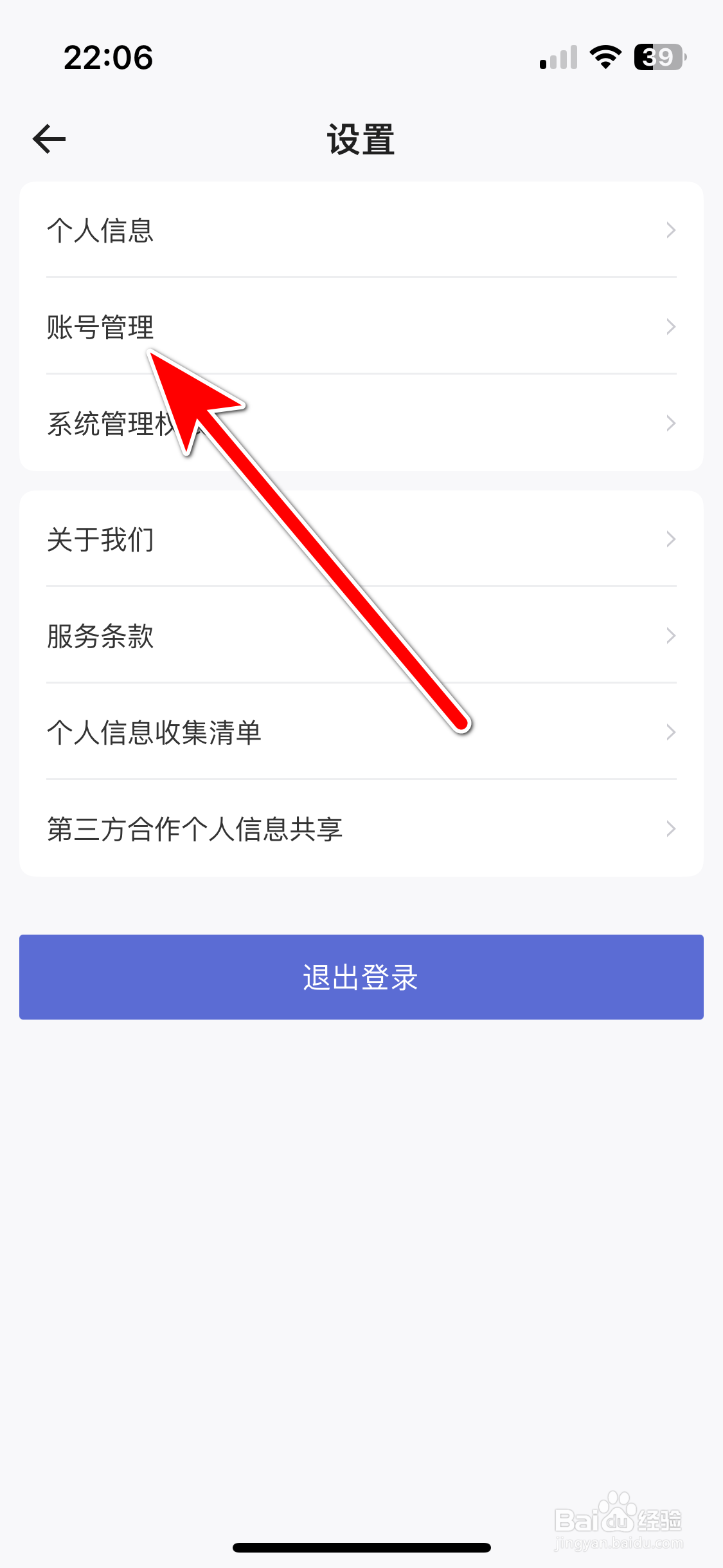 网鱼如何绑定微信账号