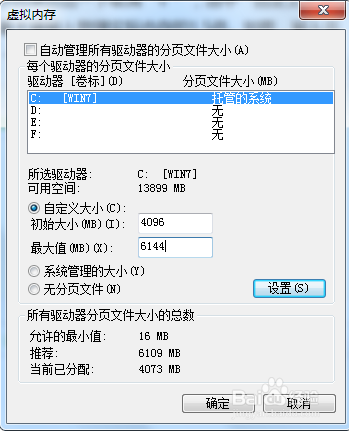 电脑提示“内存不足”怎么办