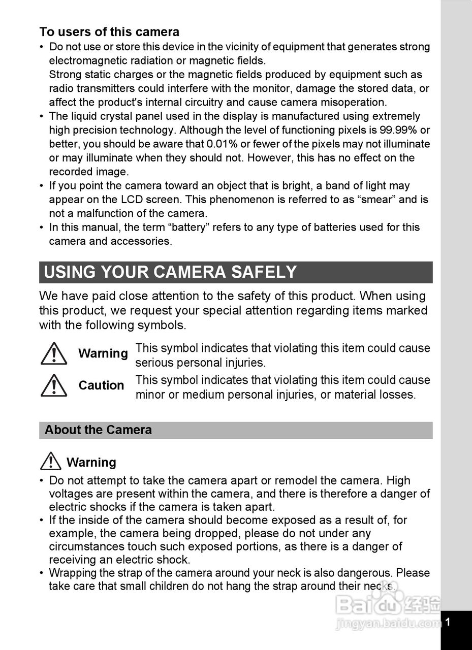 宾得optio E90数码相机使用说明书:[1]