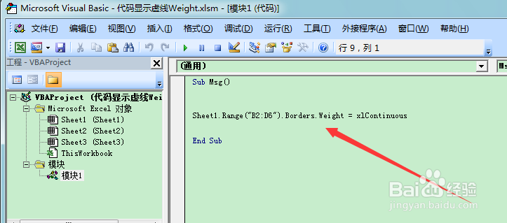图示EXCEL表格vba系列73之代码显示虚线Weight