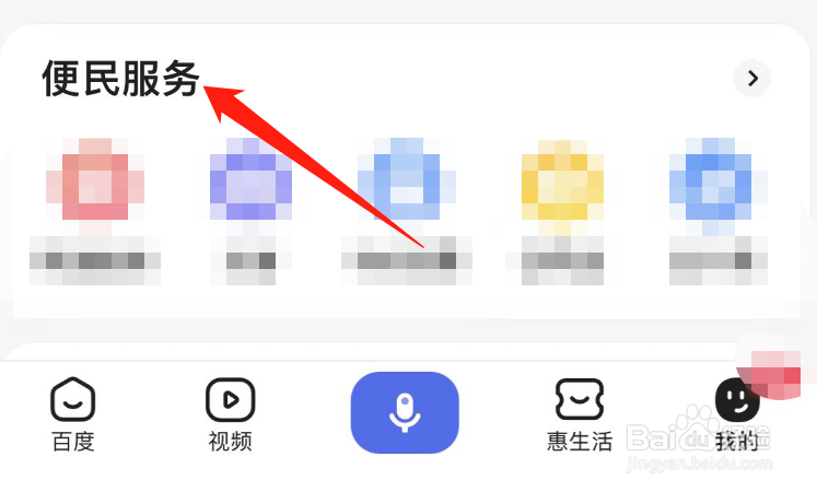 怎么查看电子驾驶证
