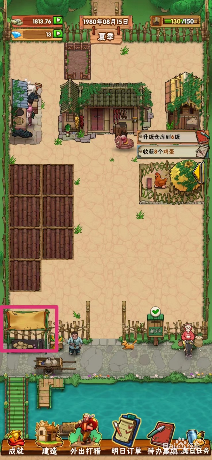 外婆的小农院如何在地摊上架水稻