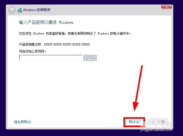 虚拟机如何安装Win10