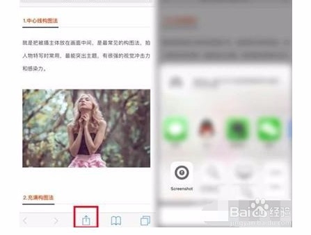 iphone11长截图怎么弄