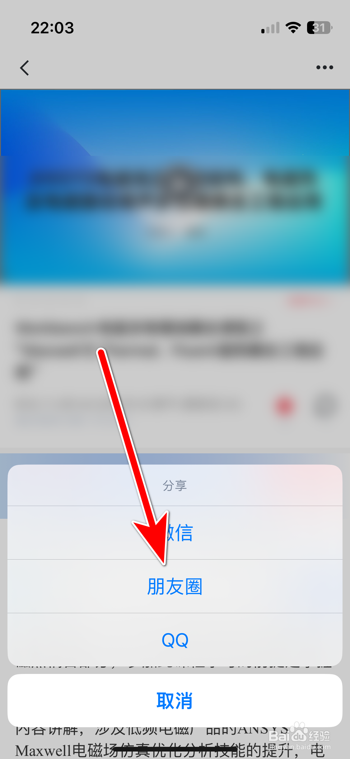 技术邻如何分享帖子到微信朋友圈
