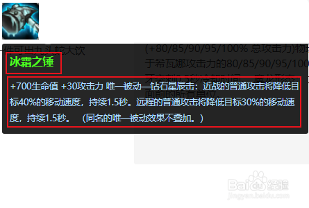LOL英雄联盟S8龙女打野怎么出装