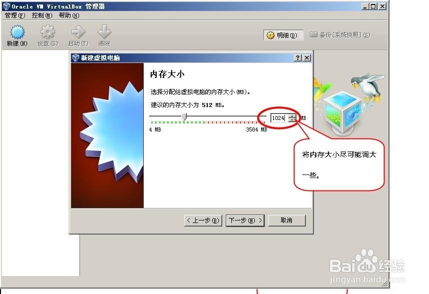 如何在VirtualBox安装最新版ubuntu 14.10 32位?