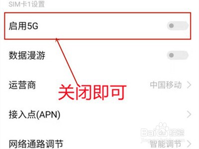 iqooz5x在哪关闭5g