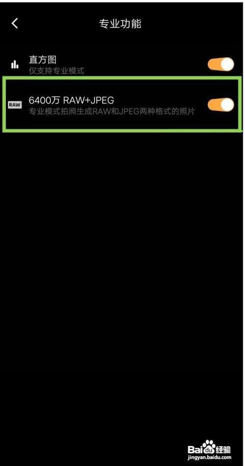 vivo手机怎么保存raw格式照片呢？