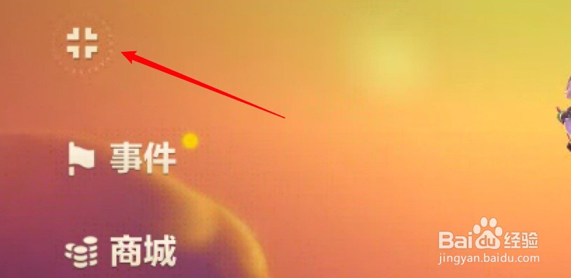 金铲铲之战手游怎么设置观战对象的位置在上方？