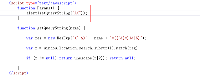 js文件怎么接收网页问好传来的值