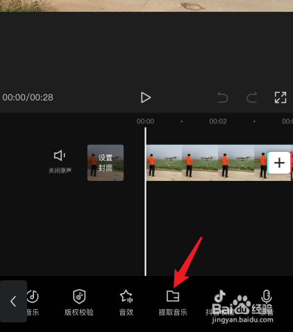剪映如何提取视频中的音频