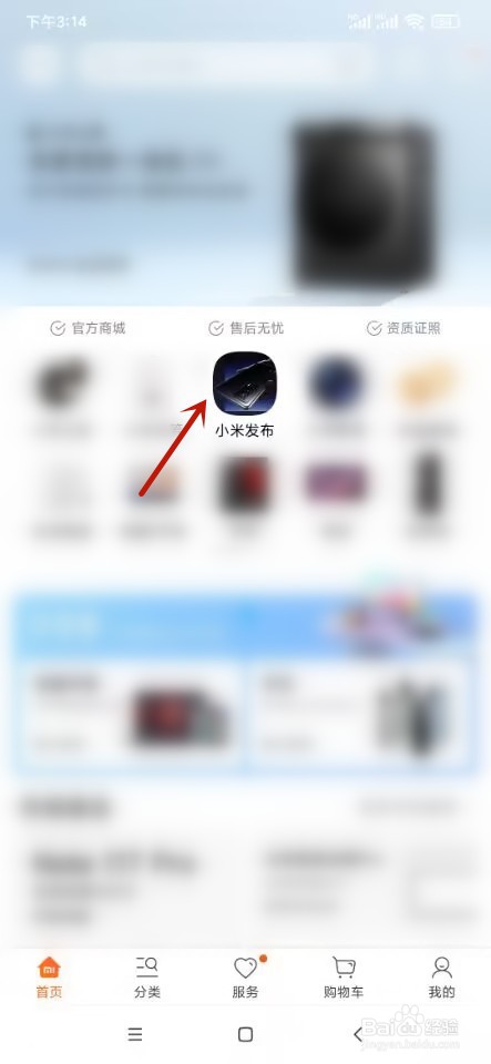小米手机13发布会