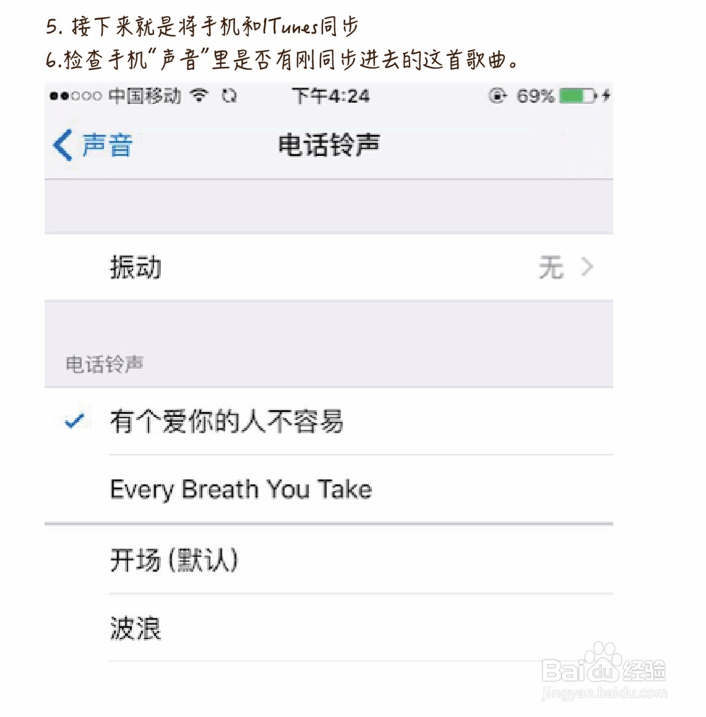 IPhone铃声制作-详细介绍-铃声自定义