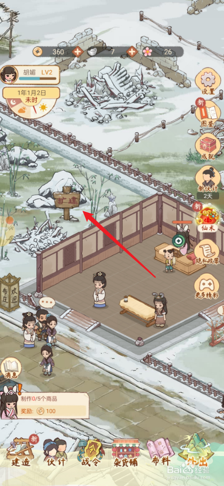 胡记布庄如何扩建布庄