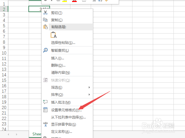 Excel2019如何将小写金额转换为大写