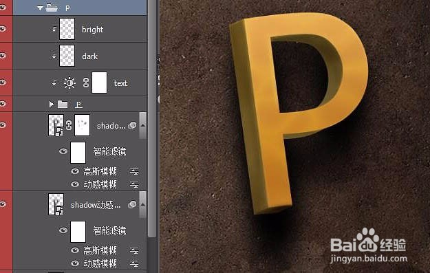 制作大气立体文字海报图片的PS教程