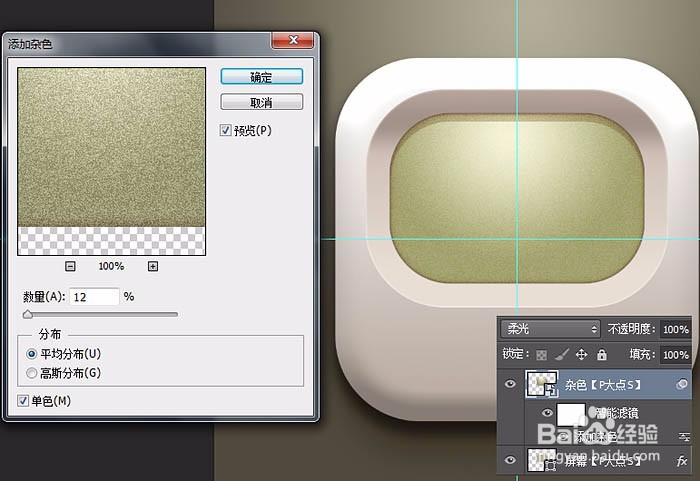 制作一个方形复古播放器图标的PS教程