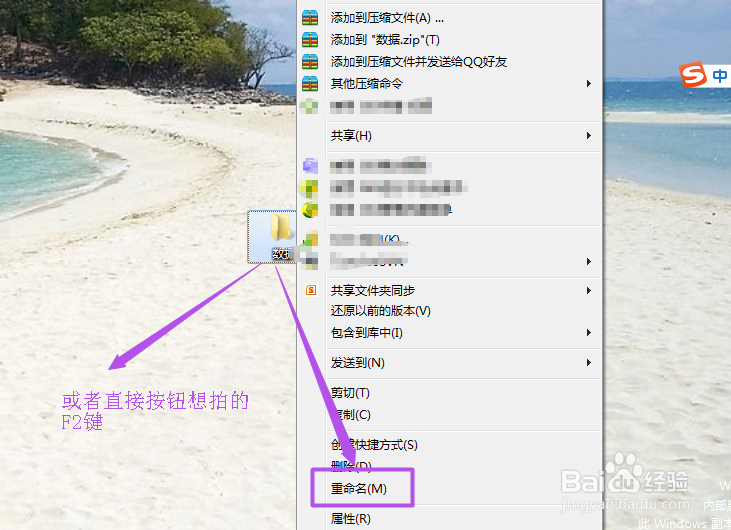 怎么隐藏电脑中的文件或者是文件夹？