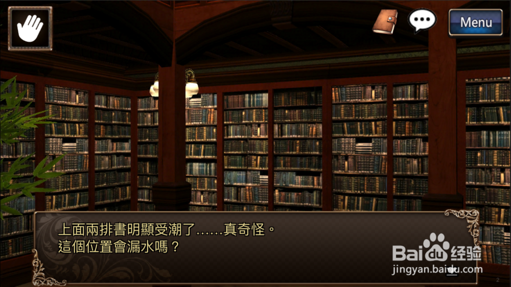 逃脱解密《古董旅店2》体验版第2关通关攻略