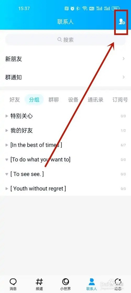 QQ扫一扫添加好友在哪?