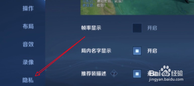 王者荣耀怎么设置显示荣耀称号?