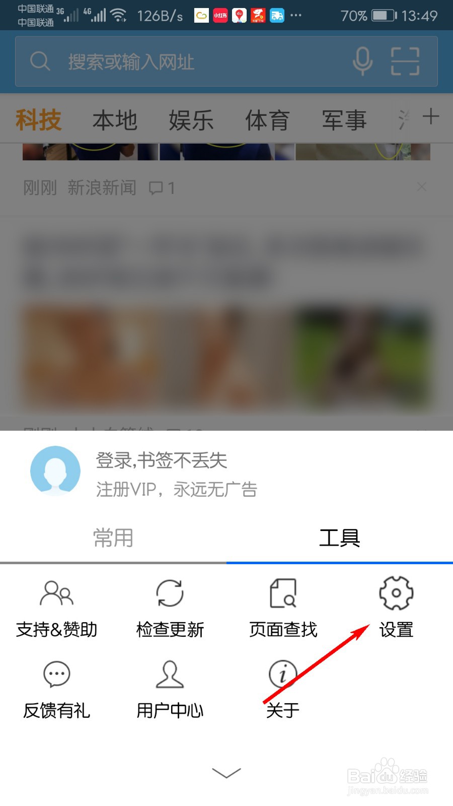 里讯浏览器怎么清除历史