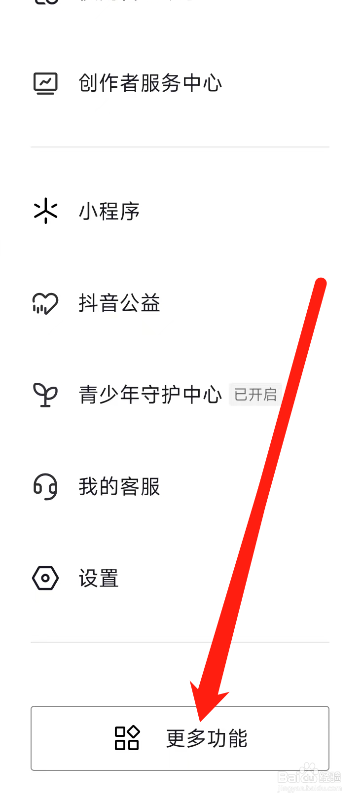 抖音怎样查看抖音号
