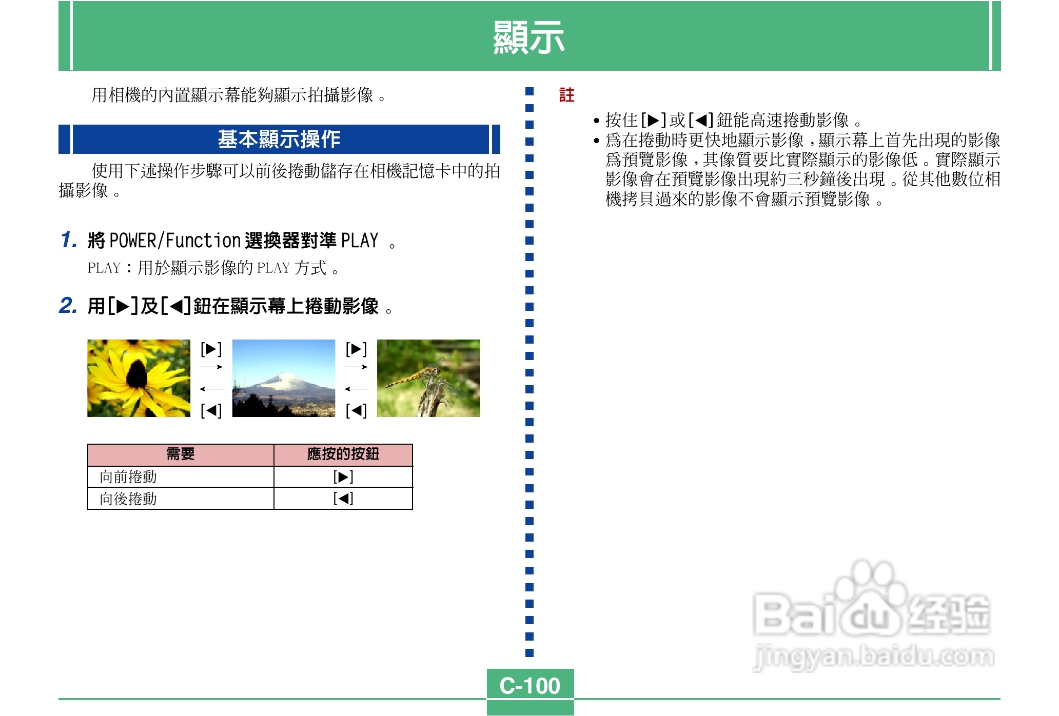 卡西欧QV-3500EX说码相机使用说明书:[10]