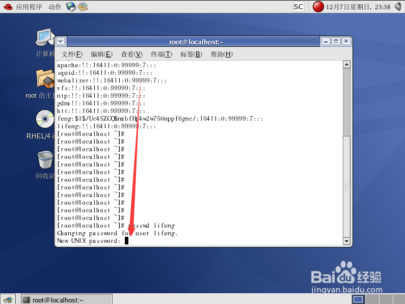 linux怎么创建用户