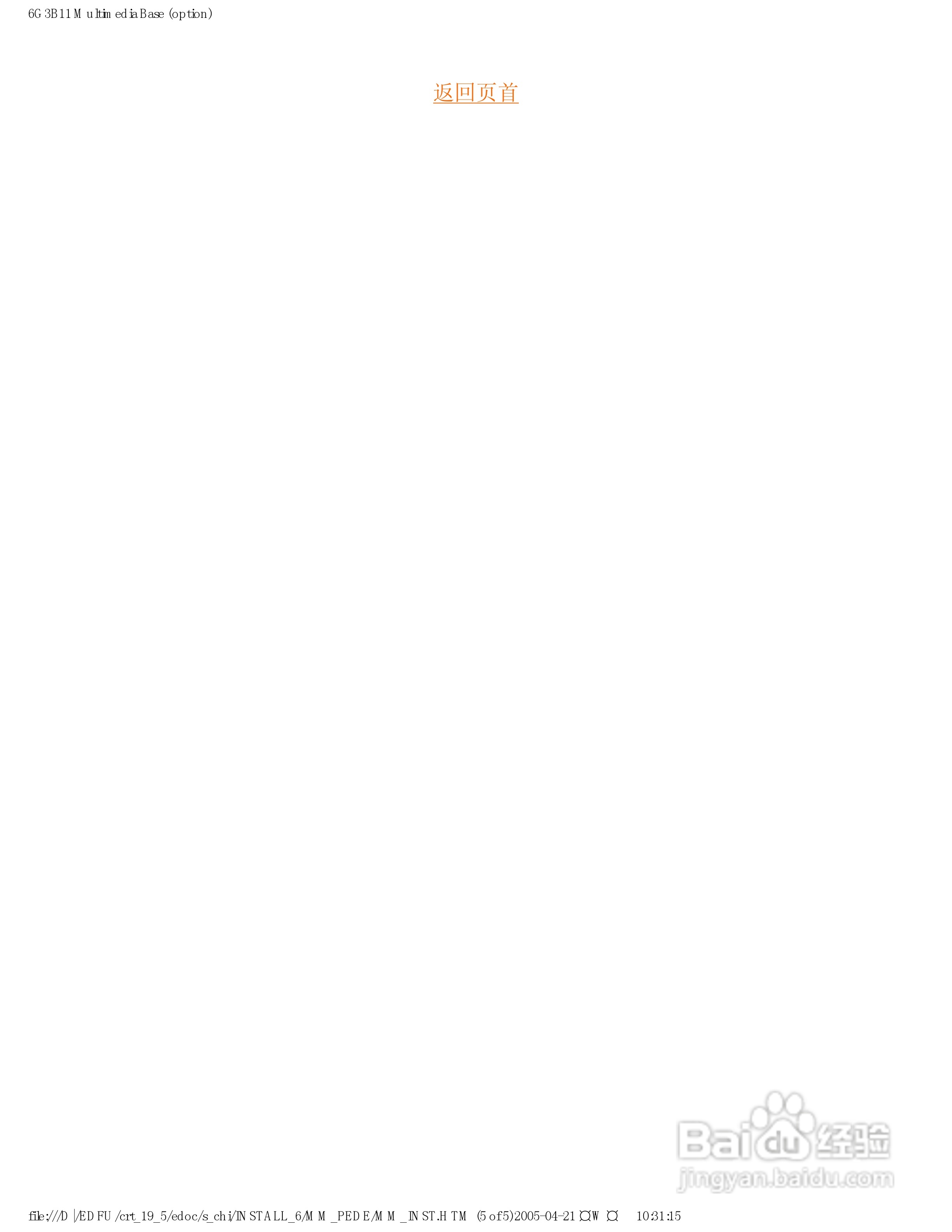 Philip飞利浦109E50显示器说明书:[9]