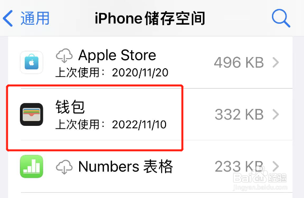 iphone改不回4位密码