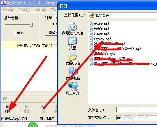 免费铃音制作技巧