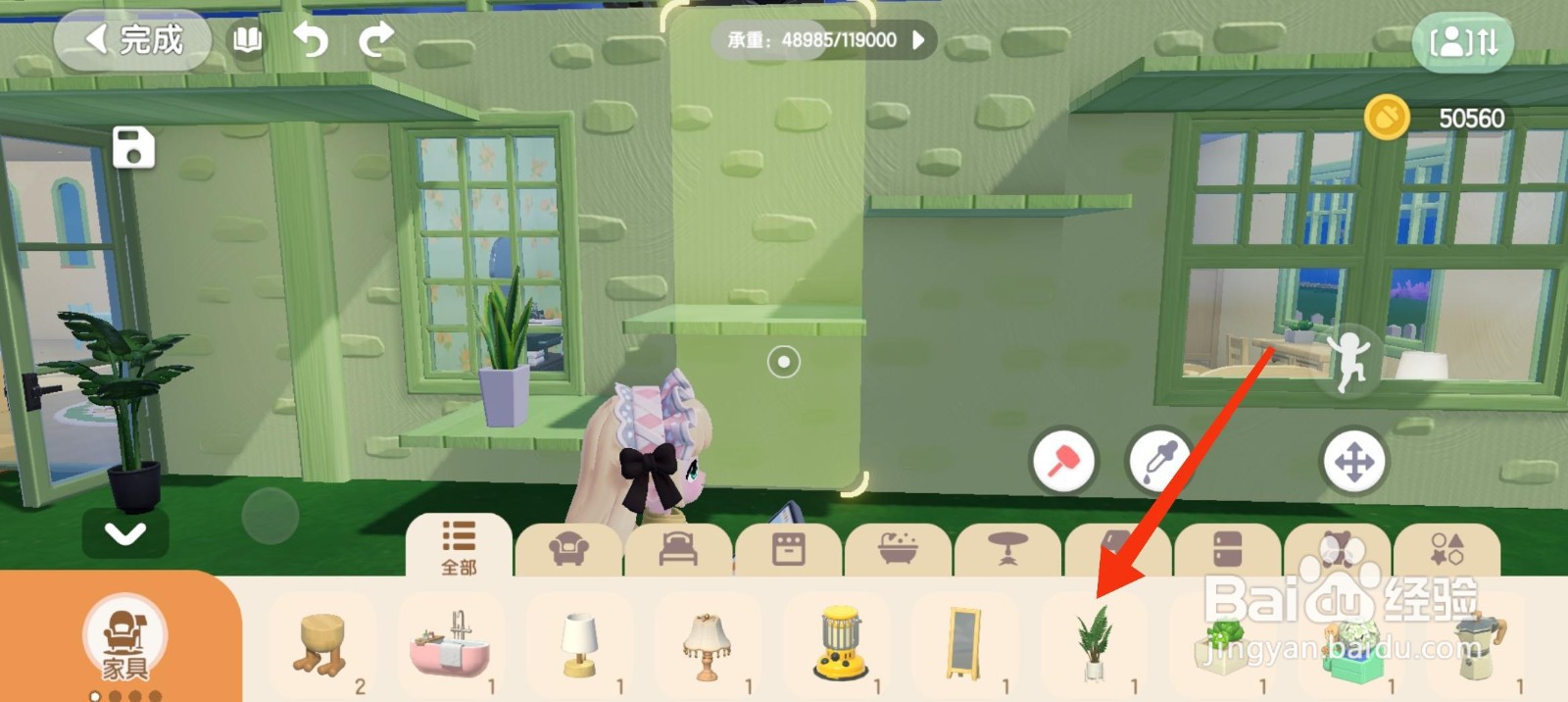 心动小镇摆放底座散尾葵的方法