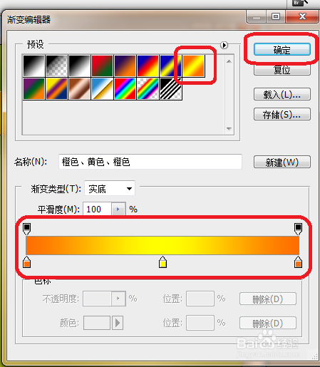 ps渐变工具怎么使用
