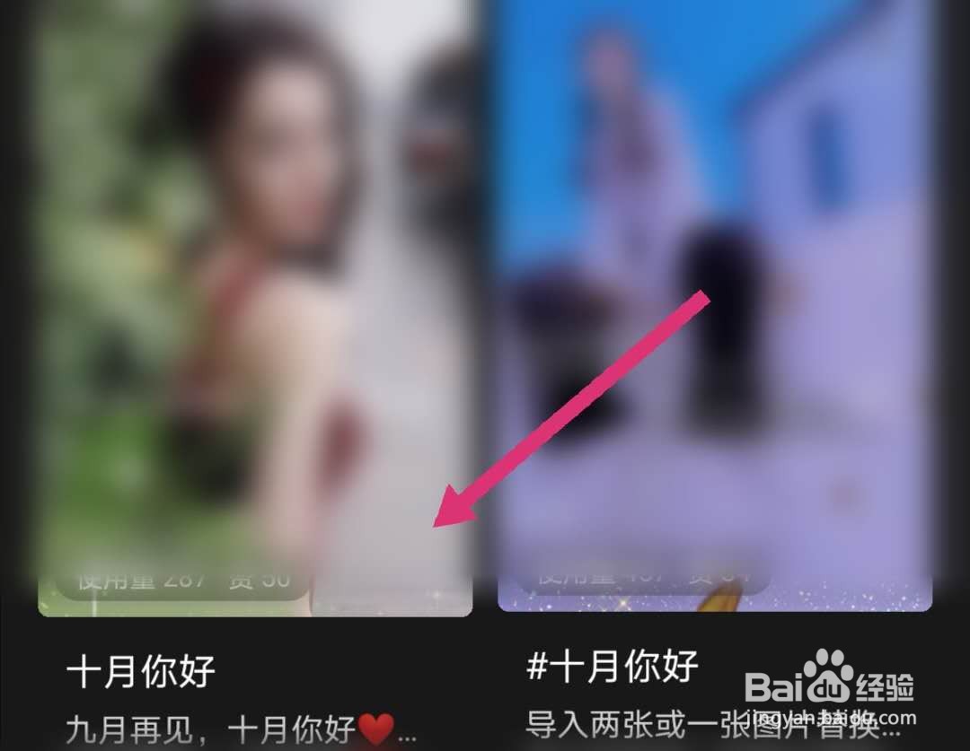 抖音十月你好视频怎么做