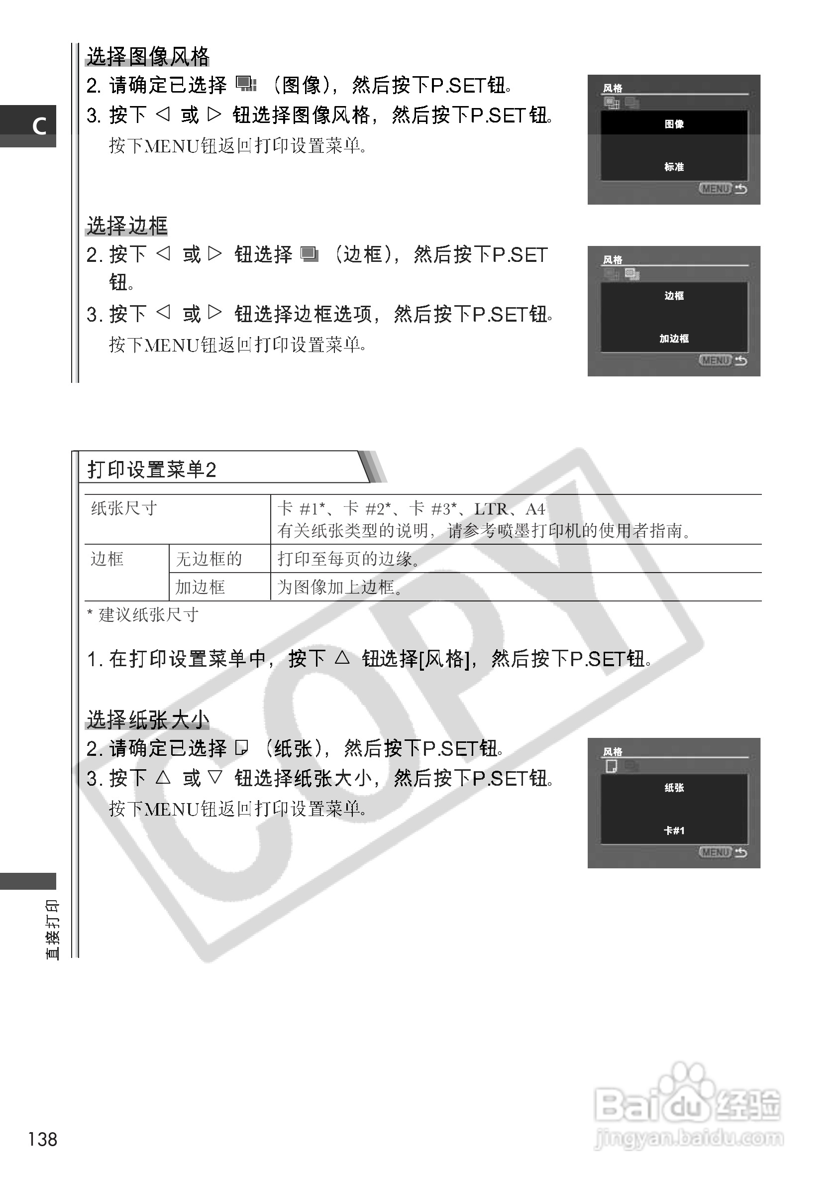 佳能MVX10i数码摄像机使用说明书:[14]