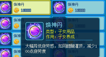 逍遥情缘孩子要怎么培养