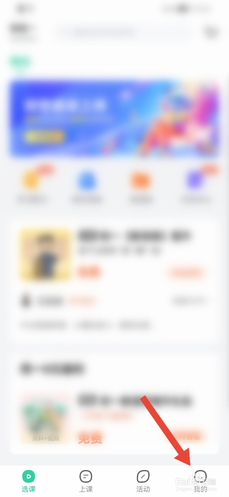 作业帮直播课怎样提交问题反馈