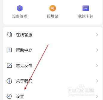乐播投屏怎么切换语言