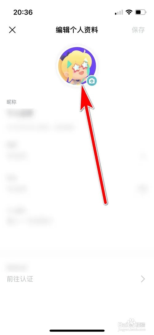 如何设置TapTap个人头像