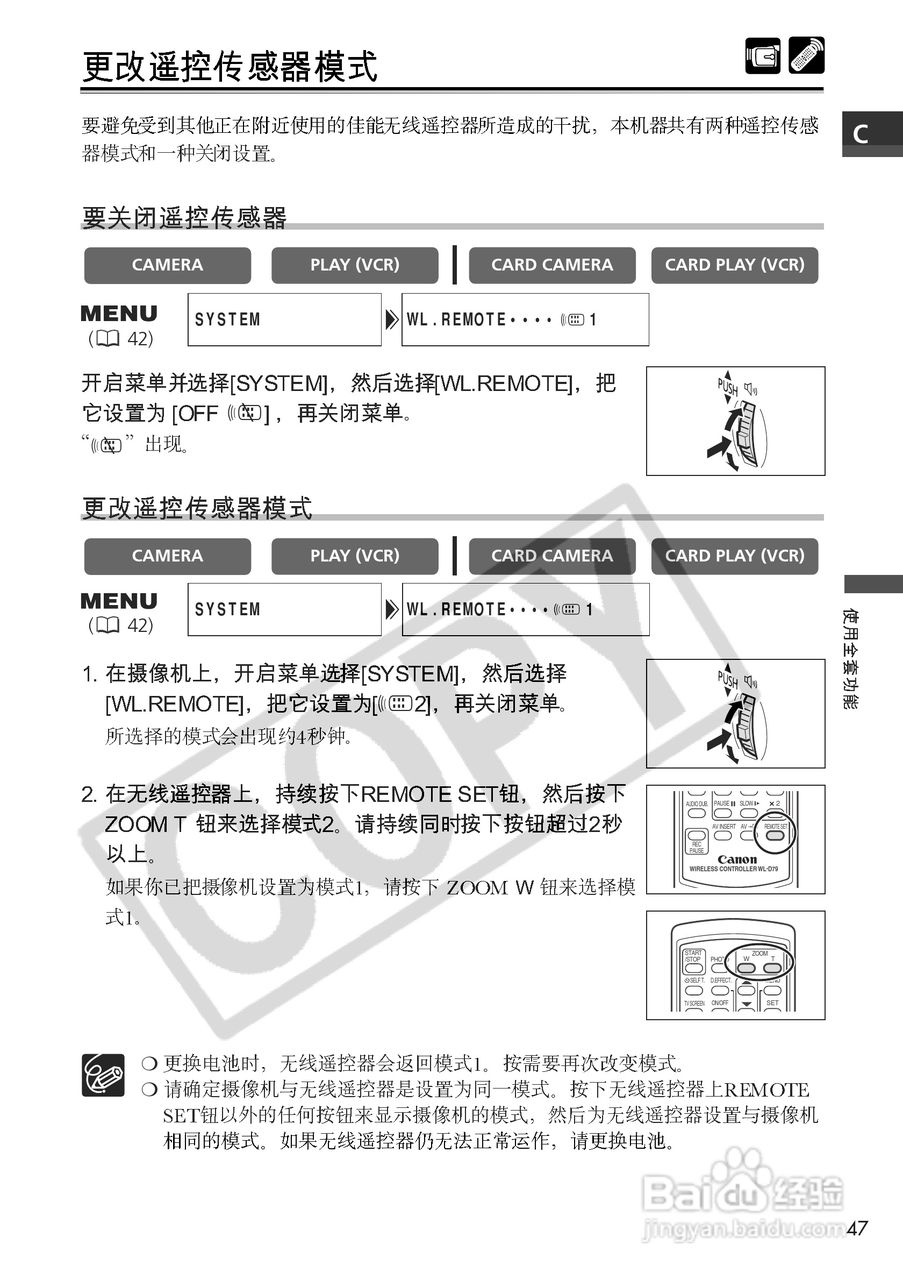 佳能MVX100i数码摄像机使用说明书:[5]