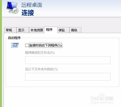电脑远程桌面如何设置?