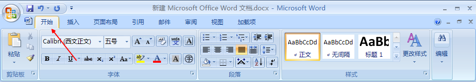 Word快速添加与删除“快速访问工具栏“