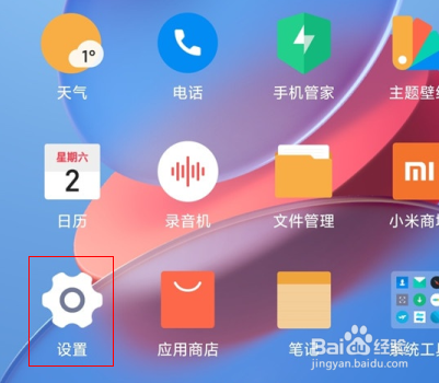 小米11ultra怎么设置背屏极限省电