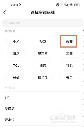 小米11青春版如何开空调